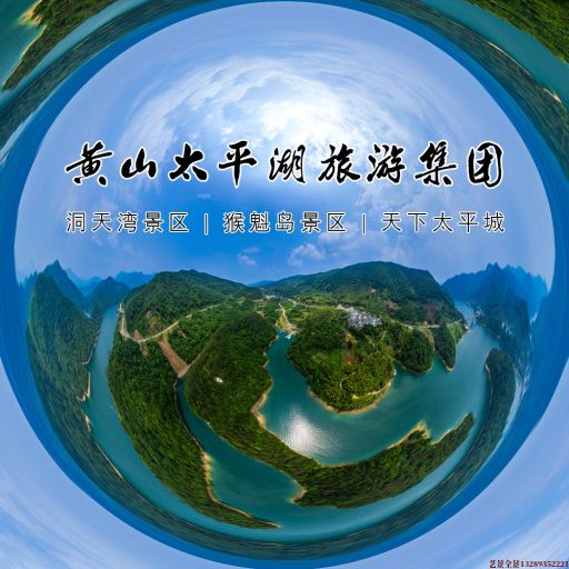 合浦720全景拍摄